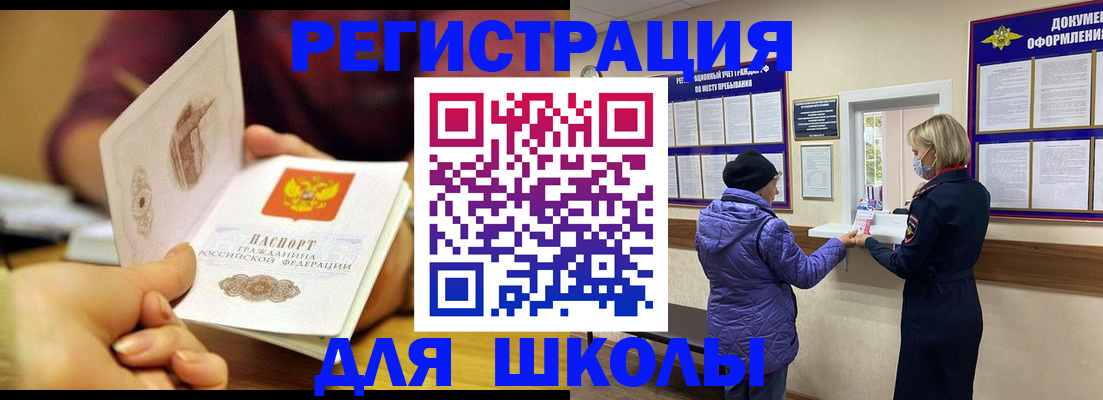 временная регистрация 2025 в Ногинске