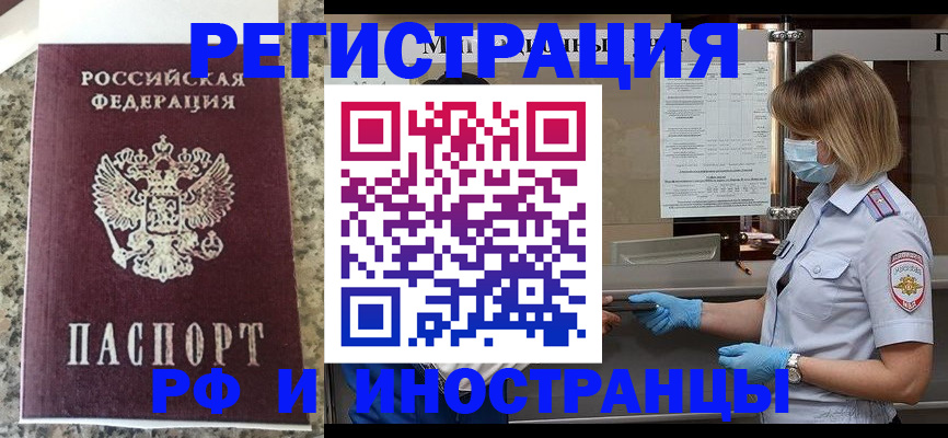 прописка ребенка в Ногинске