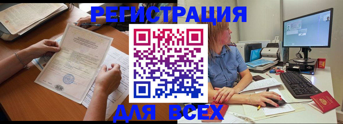 временная регистрация купить в Ногинске